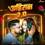 Ahiran 2 (Tuntun Yadav, Shivani Singh)
