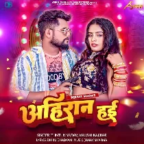 Ahiran Hai