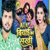 AI Se BiyaI Ka Sakhi