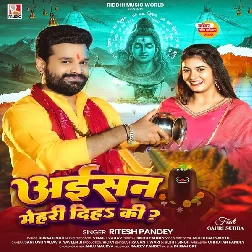 Aisan Mehari Diha Ki (Ritesh Pandey)