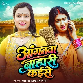 Anganwa Bahari Kaise (Mohini Pandey)