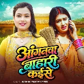 Anganawa Bahari Kaise