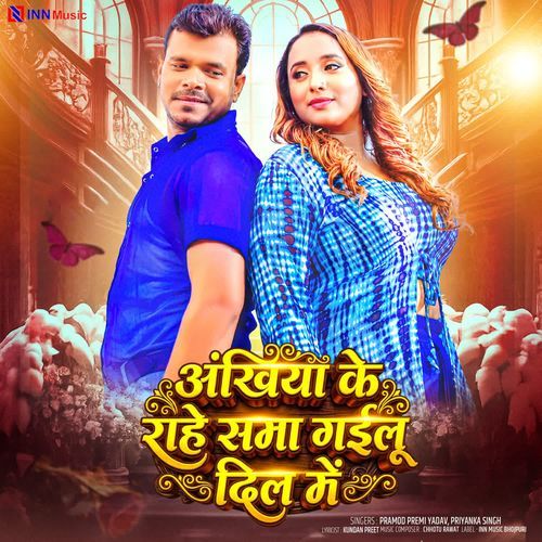 Ankhiya Ke Raahen Sama Gailu Dil Me (Pramod Premi Yadav, Priyanka Singh)