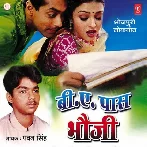 B A Paas Bhauji (Pawan Singh)