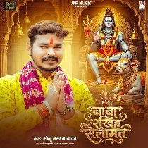 Sonawa Ke Baba Rakhiha Salamat