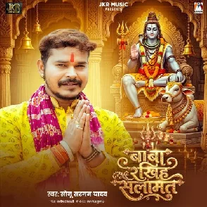 Baba Rakhiha Salamat (Sonu Sargam Yadav)