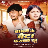 Babhan Ke Beta Fasawale Rahu