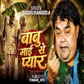 Babu Maai Se Pyar (Guddu Rangeela)