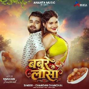 Babure Ke Lasa (Chandan Chanchal)