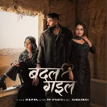 Tu Badal Gaila