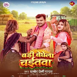 Badi Bedhela Chaitwa (Pramod Premi Yadav)