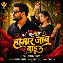 Badi Khubsurat Hamar Jan Badu