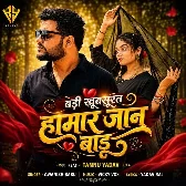 Badi Khubsurat Hamar Jan Badu