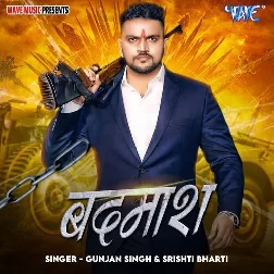 Badmash (Gunjan Singh, Srishti Bharti) 