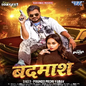 Badmash (Pramod Premi Yadav)
