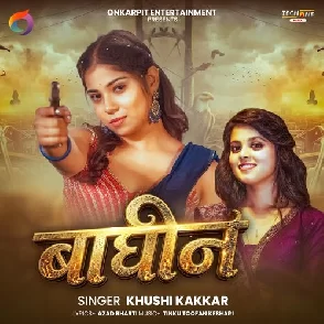 Baghin (Khushi Kakkar)