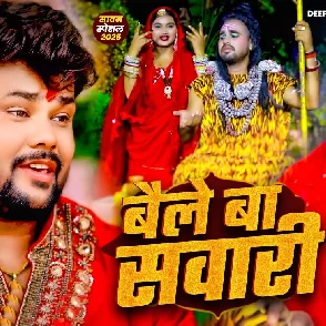 Baile Ba Sawari (Deepak Dildar)