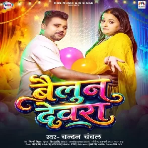 Bailoon Devra (Chandan Chanchal)