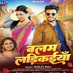 Balam Ladikaiya (Shilpi Raj) 
