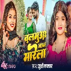 Balamua Jaan Marela (Khushi Kakkar)