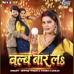 Balb Baar La (Deepak Tiwari, Khushi Kakkar) 