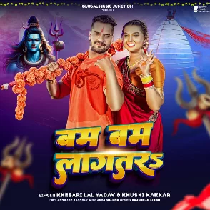 Bam Bam Lagatar (Khesari Lal Yadav, Khushi Kakkar)