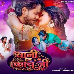 Bani Hum Kach Ji (Dhananjay Dhadkan)