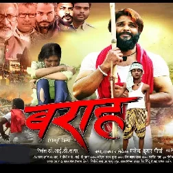 Baraah - 2026  Bhojpuri Full Movie