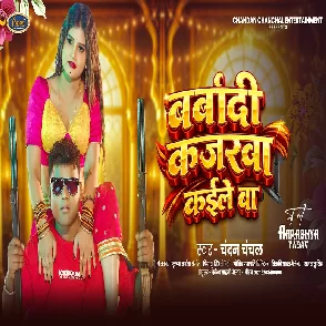 Barbadi Kajarwa Kaile Ba (Chandan Chanchal)