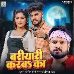Bariyari Karba Ka (Ritesh Pandey, Rajnandani Singh)
