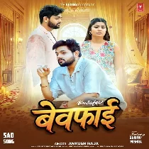 Bewafai (Ankush Raja) 