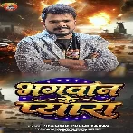 Bhagwan Ke Pyara (Pramod Premi Yadav) 