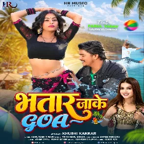 Bhatar Jaake Goa (Khushi Kakkar)