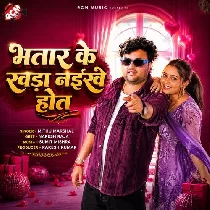 Bhatar Ke Khada Naikhe Hot