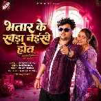 Bhatar Ke Khada Naikhe Hot (Mithu Marshal)