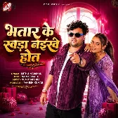 Bhatar Ke Khada Naikhe Hot
