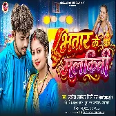 Bhatar Ke Malkini Hamahi Bani Ho
