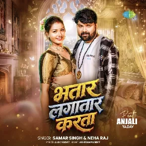 Bhatar Lagatar Karata (Samar Singh, Neha Raj)