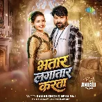 Bhatar Lagatar Karata (Samar Singh, Neha Raj)