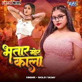 Sakhi Milal Bhatar Mor Kala Othalaliye Ke Khala