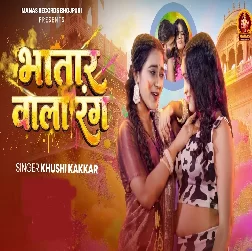 Bhatar Wala Rang (Khushi Kakkar)