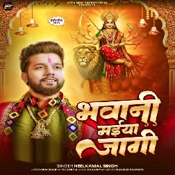 Bhawani Maiya Jagi (Neelkamal Singh)