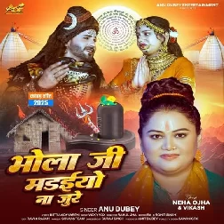 Bhola Ji Madaiyo Na Jure (Anu Dubey)