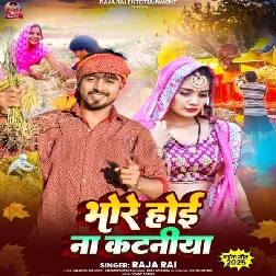Bhore Hoi Na Kataniya (Raja Rai) Bhore Hoi Na Kataniya (Raja Rai)