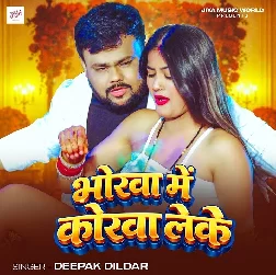 Bhorwa Me Korwa Leke (Deepak Dildar)