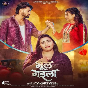 Bhul Gaila (Anupma Yadav)