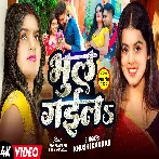 Bhul Gaila (Khushi Kakkar)