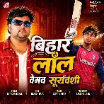 Bihar Ke Lal Vaibhav Suryavanshi (Mithu Marshal)