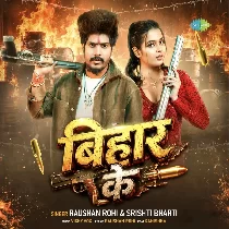 Badshah Hiyau Bihar Ke