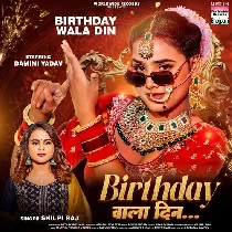 Birthday Wala Din (Shilpi Raj)